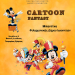 CARTOON FANTASY