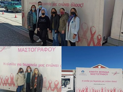 80 μαστογραφίες σε γυναίκες του Δήμου Ηγουμενίτσας