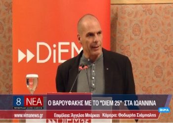 Διήμερη περιοδεία του Γραμματέα του ΜέΡΑ25, Γιάνη Βαρουφάκη, σε Κέρκυρα, Ηγουμενίτσα και Ιωάννινα