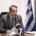 Συνάντηση εργασίας στην Ελληνική Διαχειριστική Εταιρία Υδρογονανθράκων υπό τον Πρωθυπουργό Κυριάκο Μητσοτάκη με αντικείμενο την έναρξη ερευνών για την αξιοποίηση κοιτασμάτων φυσικού αερίου
