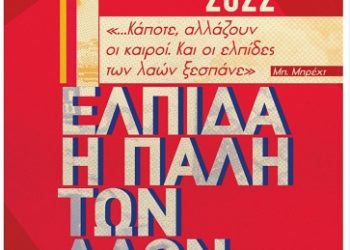 Απεργιακή συγκέντρωση την Πρωτομαγιά