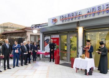 Συνεταιριστική Τράπεζα Ηπείρου: Εγκαίνια νέου καταστήματος στην Πάργα