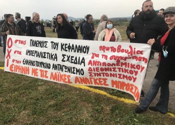 Μαχητική συμμετοχή στο αντιπολεμικό συλλαλητήριο στη βάση του ΑΚΤΙΟΥ