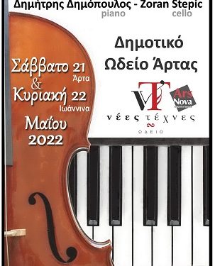 Meet the Piano and Violoncello