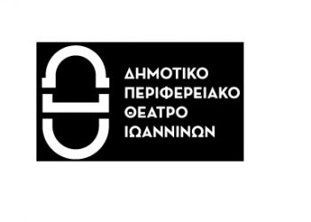 «Το Τάβλι» του Δ.Κεχαίδη στο Κέντρο Κράτησης Ιωαννίνων