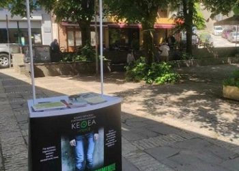 Στην πλατεία Τζαμί Καλούτσιανης το ΚΕΘΕΑ ΗΠΕΙΡΟΣ