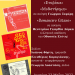 Μίκης Θεοδωράκης. Κύκλος ΙΙ «Επιφάνια» – «Μυθιστόρημα» – «Romancero Gitano»