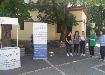 Ενημερωτική δράση κατά του καπνίσματος υλοποίησε το Κέντρο Πρόληψης «Σχεδία» Το κάπνισμα βλάπτει, η διακοπή του ωφελεί
