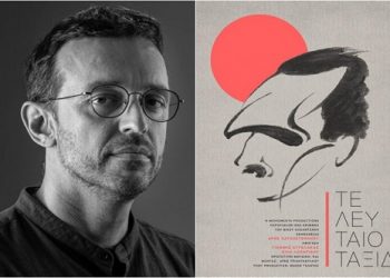 Προβολή του νέου ντοκιμαντερ του Άρη Χατζηστεφάνου