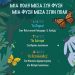 2ο Παιδικό Φεστιβάλ του Πνευματικού Κέντρου του Δήμου Ιωαννιτών