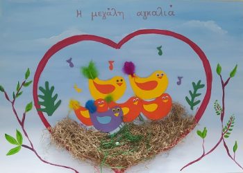 Με μια μεγάλη αγκαλιά κλείνει ο κύκλος της φετινής σχολικής χρονιάς 2021-22, από τη Ζωσιμαία Βιβλιοθήκη