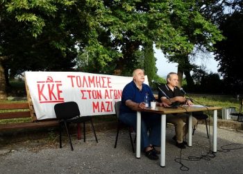 Ο Καπιταλισμός δεν διορθώνεται, τα άτομα με αναπηρία να συστρατευθούν με το ΚΚΕ για την ικανοποίηση των αναγκών τους