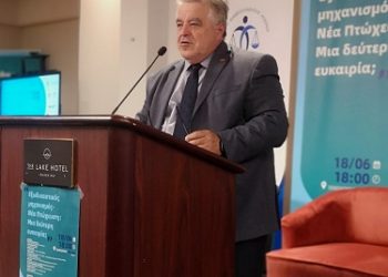 «Εξωδικαστικός μηχανισμός – Νέα Πτώχευση: Μια δεύτερη ευκαιρία;» Tοποθέτηση του προέδρου του Επιμελητηρίου