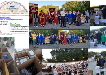 Ευχαριστήρια επιστολή του Ο.Κ.Π.Α.Π.Α. για την Εβδομάδα Ευαισθητοποίησης και Κοινωνικής Προσφοράς