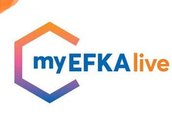 Το myEFKAlive επεκτείνει τη λειτουργία του στην Ήπειρο και αλλές περιοχές