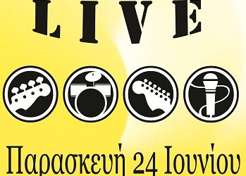 Συναυλία του Μοντέρνου Τμήματος του Δημοτικού Ωδείου Ιωαννίνων