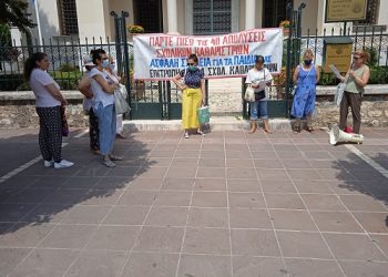 Συνέχεια στις κινητοποιήσεις τους έδωσαν οι σχολικές καθαρίστριες του Δήμου Ιωαννιτών