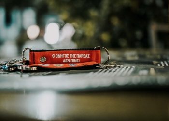 Κοινή δράση στα Ιωάννινα για την ευαισθητοποίηση των πολιτών σχετικά με τους κινδύνους από την οδήγηση υπό την επήρεια αλκοόλ