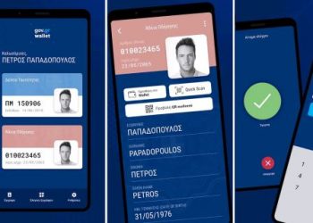 Gov.gr Wallet: Ποιοι ΑΦΜ μπορούν να μπουν σήμερα (28/7) στην εφαρμογή