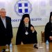 Προσφώνηση του Περιφερειάρχη Ηπείρου κ. Αλεξ. Καχριμάνη κατά την υποδοχή του Οικ. Πατριάρχη κ. Βαρθολαμαίου