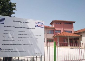 Δρομολογούνται σημαντικά έργα υποδομών στο Δήμο Ζίτσας