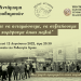 «2ο Αντάμωμα» την Παρασκευή 12 Αυγούστου στη Ροδαυγή