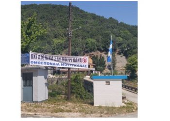 Βέτο στα Αιολικά πάρκα από την Ομοσπονδία Μουργκάνας