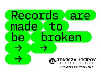 Έπαθλο και για το ρεκόρ διαδρομής στο Ioannina Lake Run