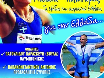 Βούλα Πατουλίδου και Αντώνης Παπακωνσταντίνου έρχονται στο Κλειστό Γυμναστήριο Άρτας και συναντώνται με μαθητές της Άρτας.