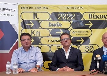 Αθλοθέτης και του ρεκόρ διαδρομής του Ioannina Lake Run η Τράπεζα Ηπείρου