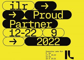 Ειδικές τιμές σε δρομείς και εθελοντές από τους Lake Run Proud Partners