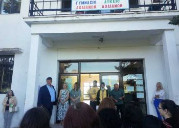 Δήμος Πωγωνίου: Ημέρα έναρξης της νέας σχολικής χρονιάς
