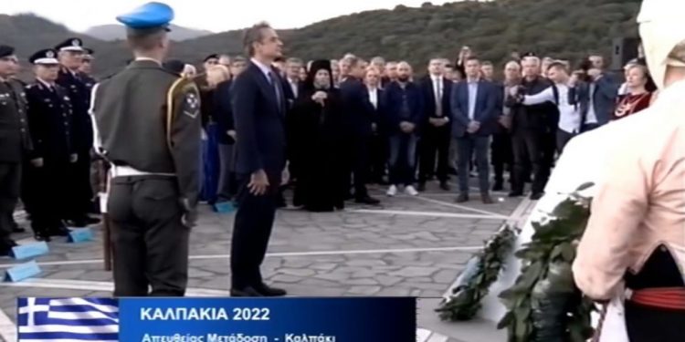 Καλπάκια 2022: Ο Κ. Μητσοτάκης στον τόπο των μαχών – Μήνυμα κατά της Ρωσίας