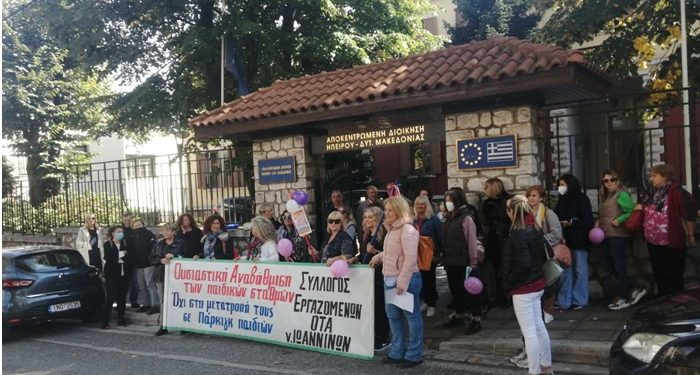 Μαζική κινητοποίηση των εργαζόμενων στους παιδικούς σταθμούς ενάντια στην αύξηση της λειτουργίας των παιδικών σταθμών