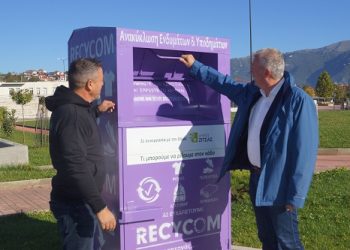 Μωβ κάδοι για ανακύκλωση ρούχων και υποδημάτων στο Δήμο Ζίτσας