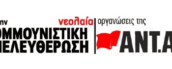 Η κατάσταση στον χώρο της κτηνοτροφίας στη περιοχή μας είναι απελπιστική