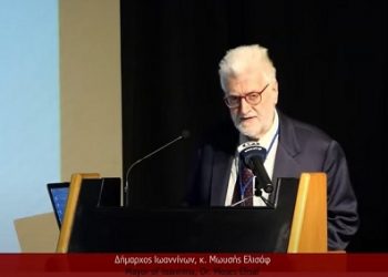 Ξεκίνησε το Διεθνές Συνέδριο για την καταπολέμηση του αντισημιτισμού