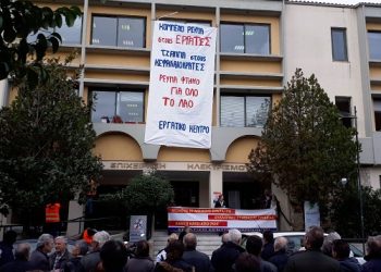 Συνάντηση με αντικείμενο την καλύτερη εκτίμηση της κατάστασης σε εργαζόμενους και αυτοαπασχολούμενους από το κύμα ακρίβειας και της ενεργειακής φτώχειας