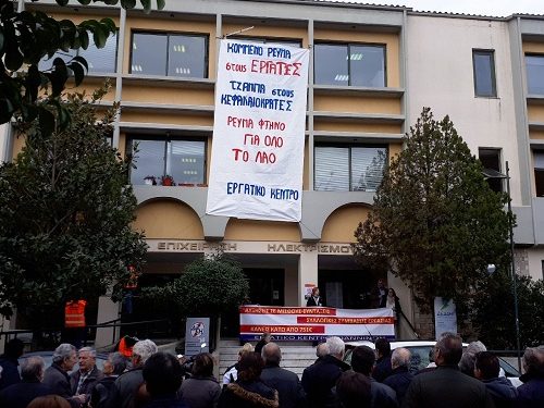 Συνάντηση με αντικείμενο την καλύτερη εκτίμηση της κατάστασης σε εργαζόμενους και αυτοαπασχολούμενους από το κύμα ακρίβειας και της ενεργειακής φτώχειας