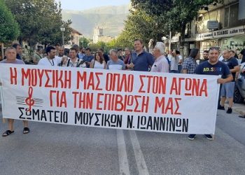 Eκλογές για το σωματείο μουσικών