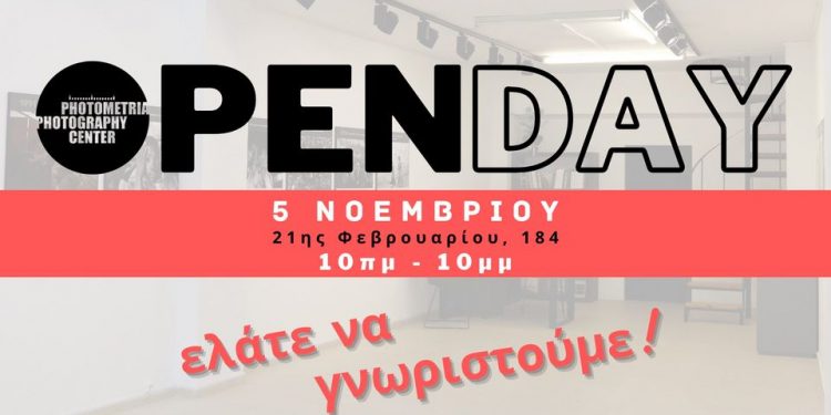 Το Photometria Festival απέκτησε το σπίτι του στα Ιωάννινα