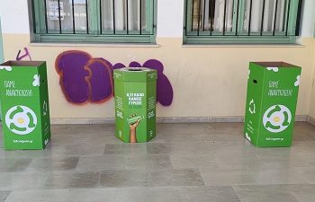 Ξεκινά το σχολικό πρωτάθλημα ανακύκλωσης