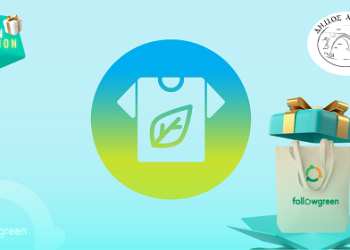 «Παίξε & Κέρδισε Δώρα – Δώσε στα παλιά σου ενδύματα – υποδήματα νέα ζωή»