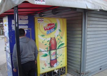 Γενική Συνέλευση Περιπτεριούχων