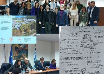 Παρουσίαση έργου Γάλλων φοιτητών Αρχιτεκτονικής Σχολής Παρισιού