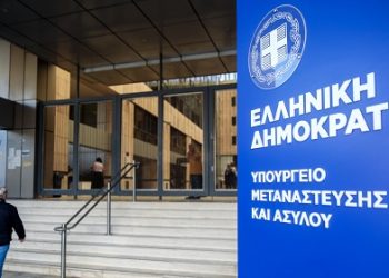 Υπουργείο Μετανάστευσης και Ασύλου: Εγκρίθηκαν ευρωπαϊκοί πόροι ύψους 1,9 δισ. € για τη διαχείριση του μεταναστευτικού και τη φύλαξη των ελληνικών συνόρων
