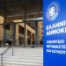 Υπουργείο Μετανάστευσης και Ασύλου: Εγκρίθηκαν ευρωπαϊκοί πόροι ύψους 1,9 δισ. € για τη διαχείριση του μεταναστευτικού και τη φύλαξη των ελληνικών συνόρων