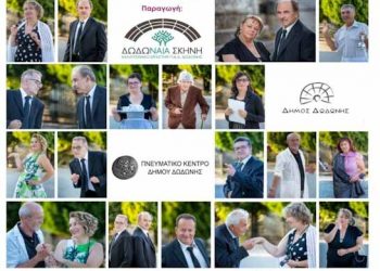 Kοινωνική κωμωδία «Ο Θάνατος σου η ζωή μου»