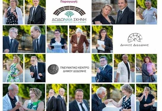 Kοινωνική κωμωδία «Ο Θάνατος σου η ζωή μου»