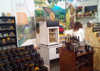 Μελισσοκόμοι πρόβαλαν τα προϊόντα τους στο Στάδιο Ειρήνης & Φιλίας στο περίπτερο του Δήμου Ζίτσας